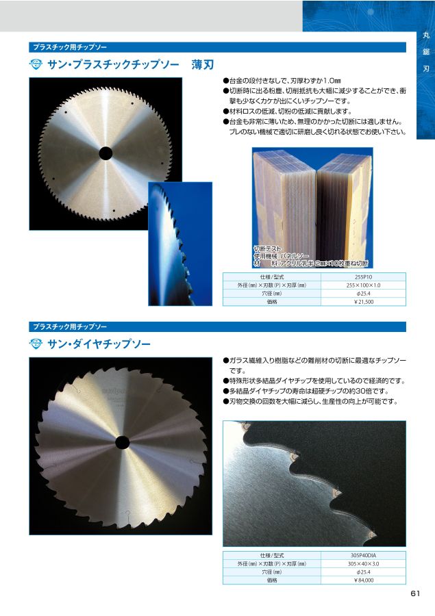 加工応援カタログVOL6